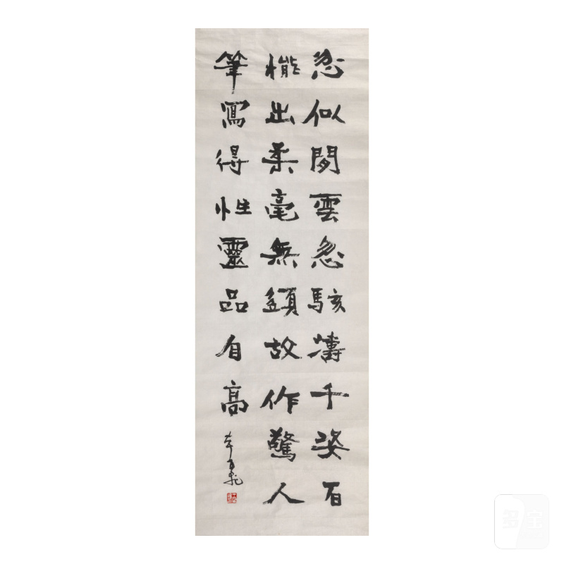 張隆延（1909-2009）/陳雲程（1906-2009）/王金復（1951年生） 書法七幀 水墨紙本 | CHANG LONG-YIEN (ZHANG LONGYAN, 1909-2009)/CHEN YUNCHENG (1906-2009)/WANG JINFU (B.1951) - 图12